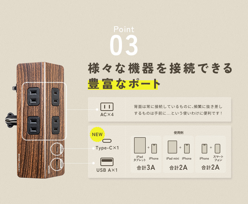 様々な機器を接続できる豊富なポート
