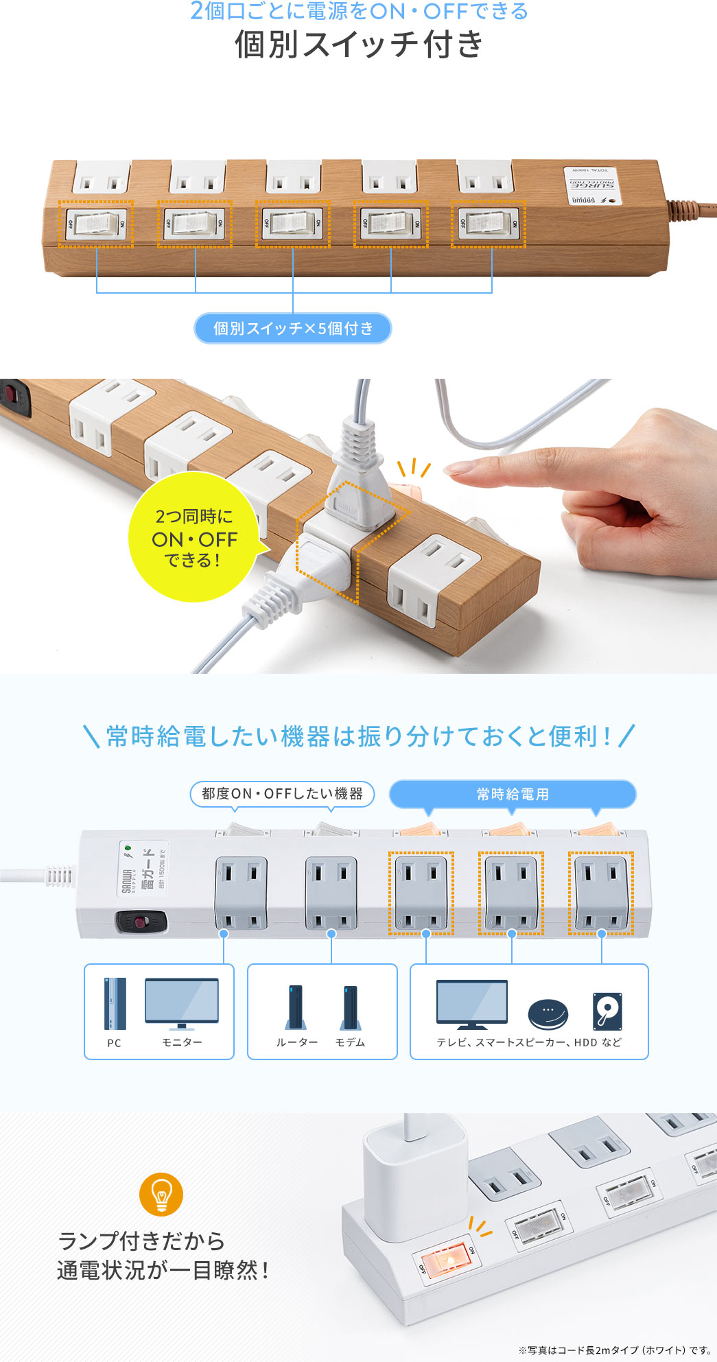 2個口ごとに電源をON・OFFできる個別スイッチ付き 常時給電したい機器は振り分けておくと便利！