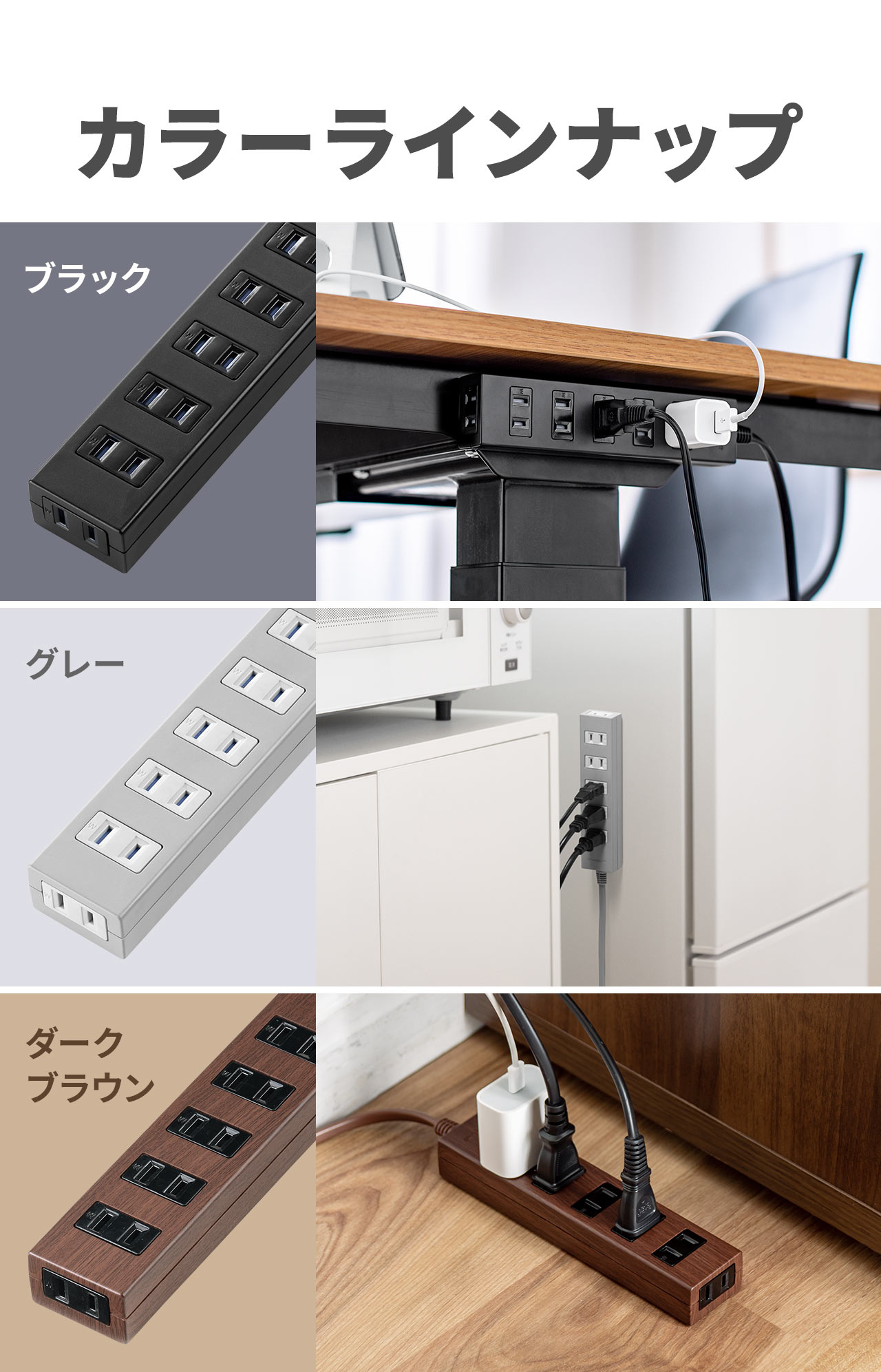 カラーラインナップ、ブラック、グレー、ダークブラウン。
