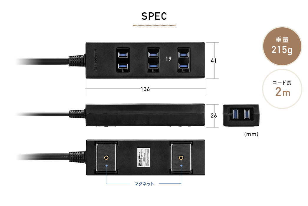 SPEC 重量215g コード長2m
