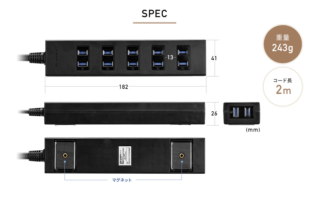 SPEC 重量243g コード長2m