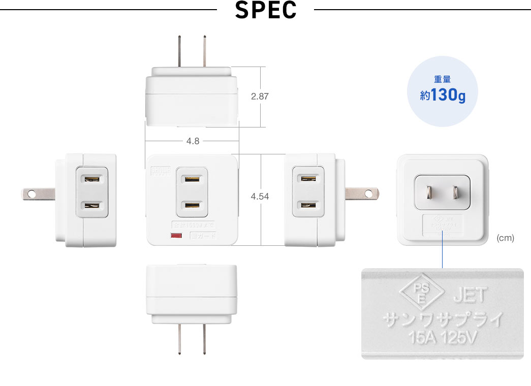 SPEC 重量約130g