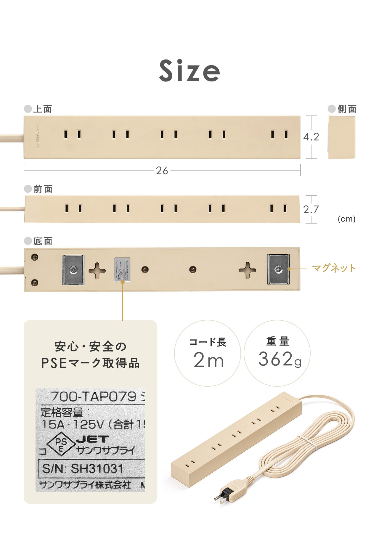 Size コード長2m 重量362g