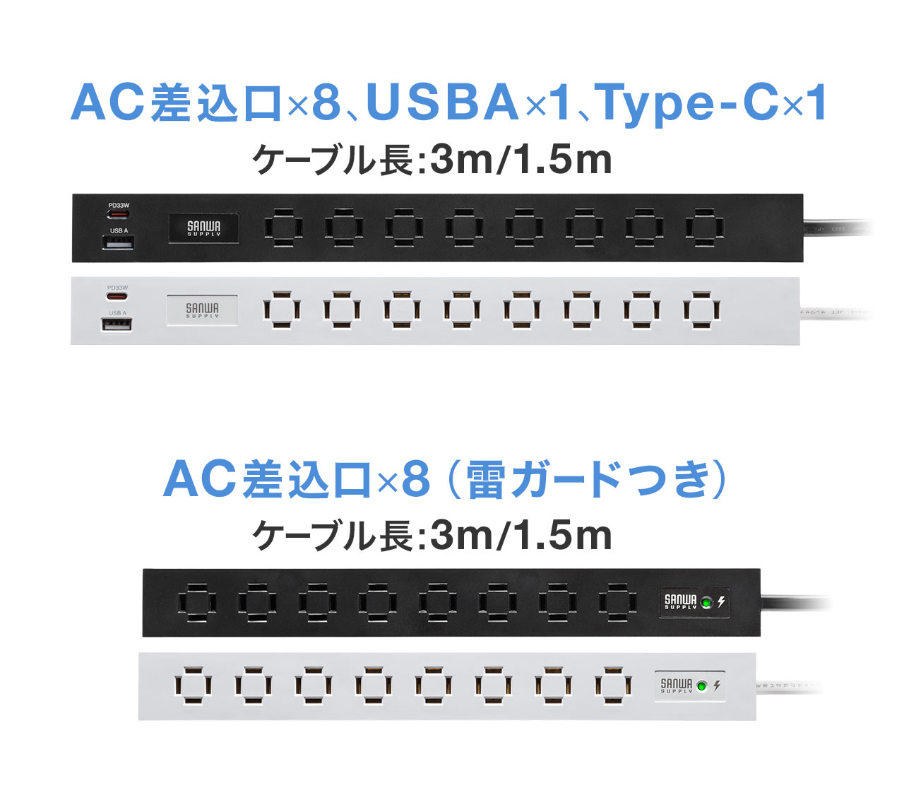 ラインナップ