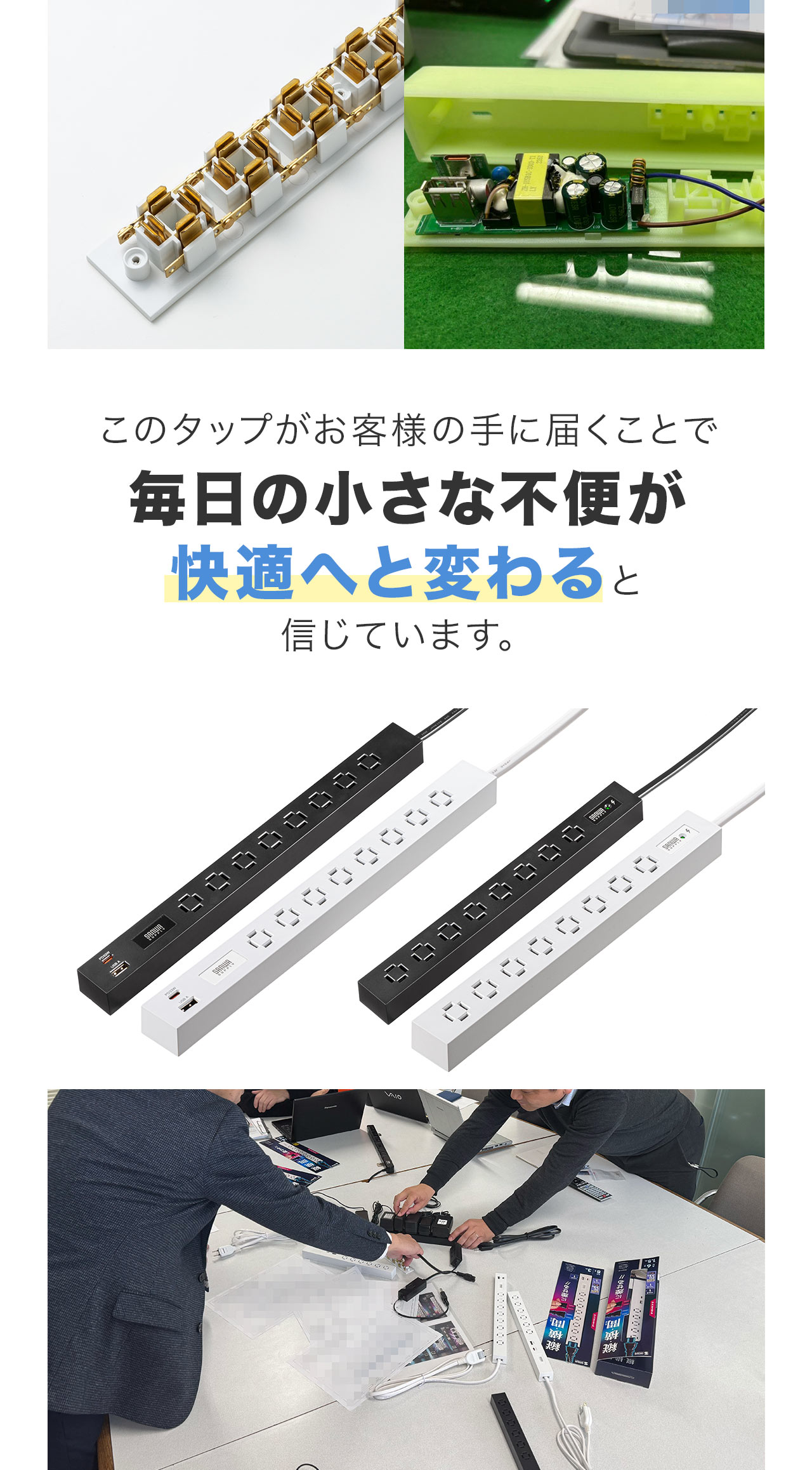 このタップにより毎日の小さな不便が快適へと変わると信じています。これからもお客様の喜ぶ姿を想像しながら挑戦を続けていく所存です。皆様の応援をお願いいたします。