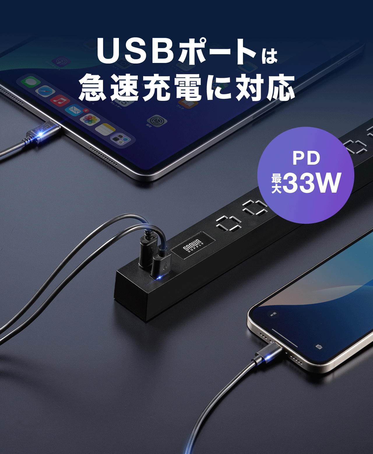 Type-Cポートは急速充電に対応しており、PD最大出力は33Wです。