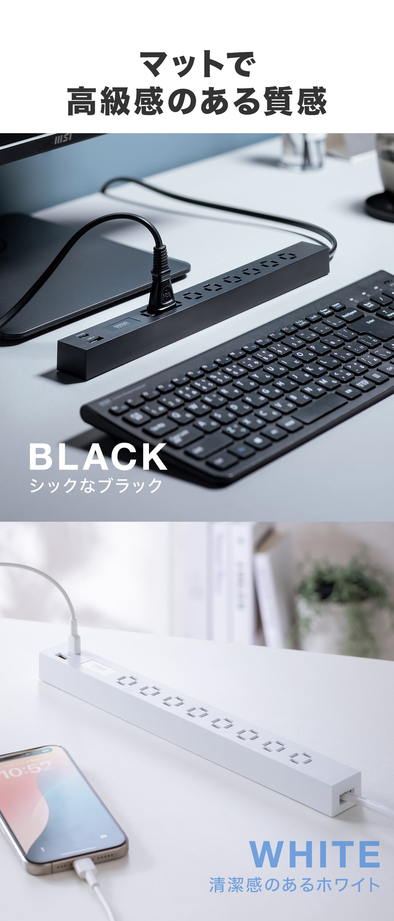 マットで高級感のあるデザインでカラーはシックなブラックと清潔感のあるホワイトをご用意しています。