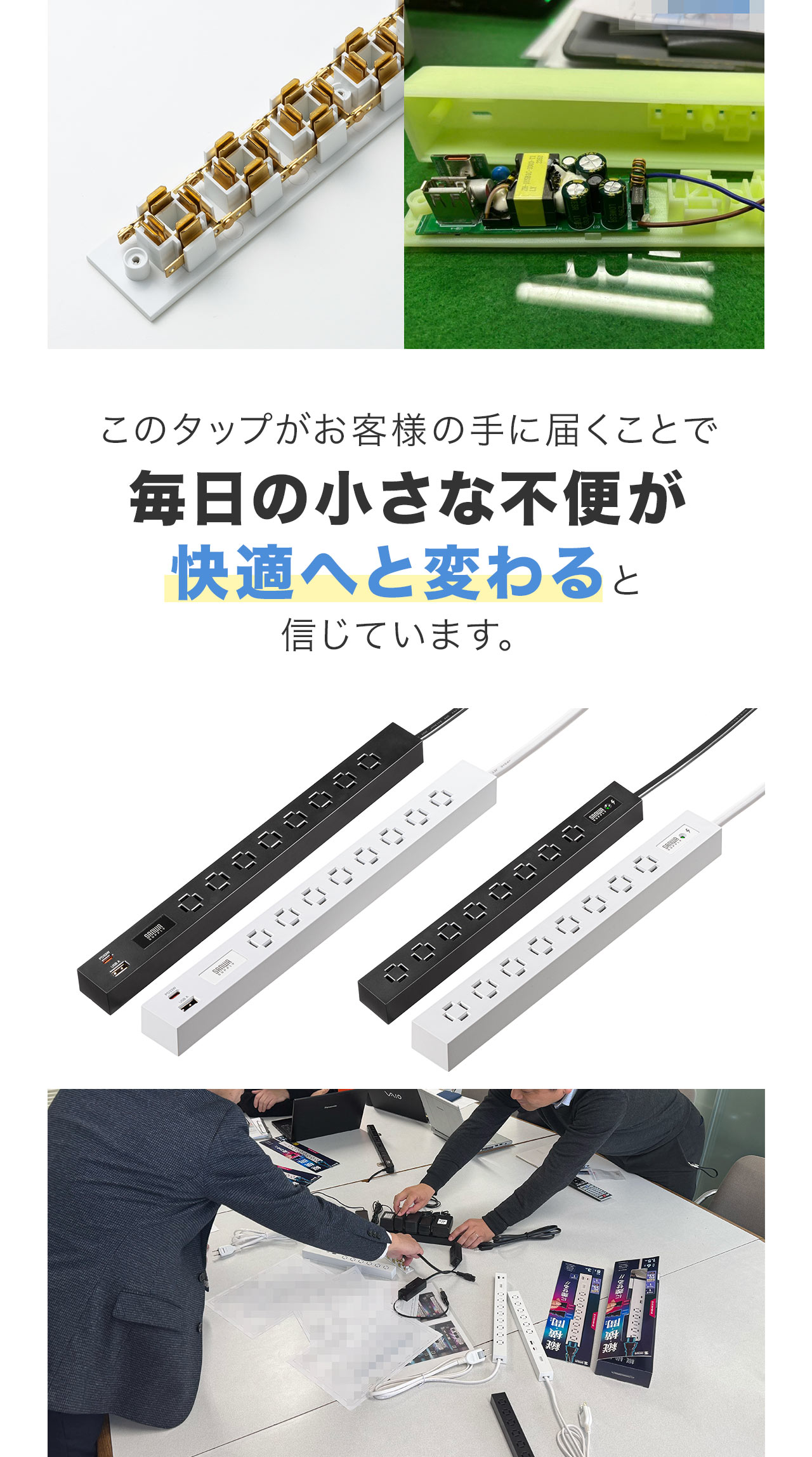このタップにより毎日の小さな不便が快適へと変わると信じています。これからもお客様の喜ぶ姿を想像しながら挑戦を続けていく所存です。皆様の応援をお願いいたします。