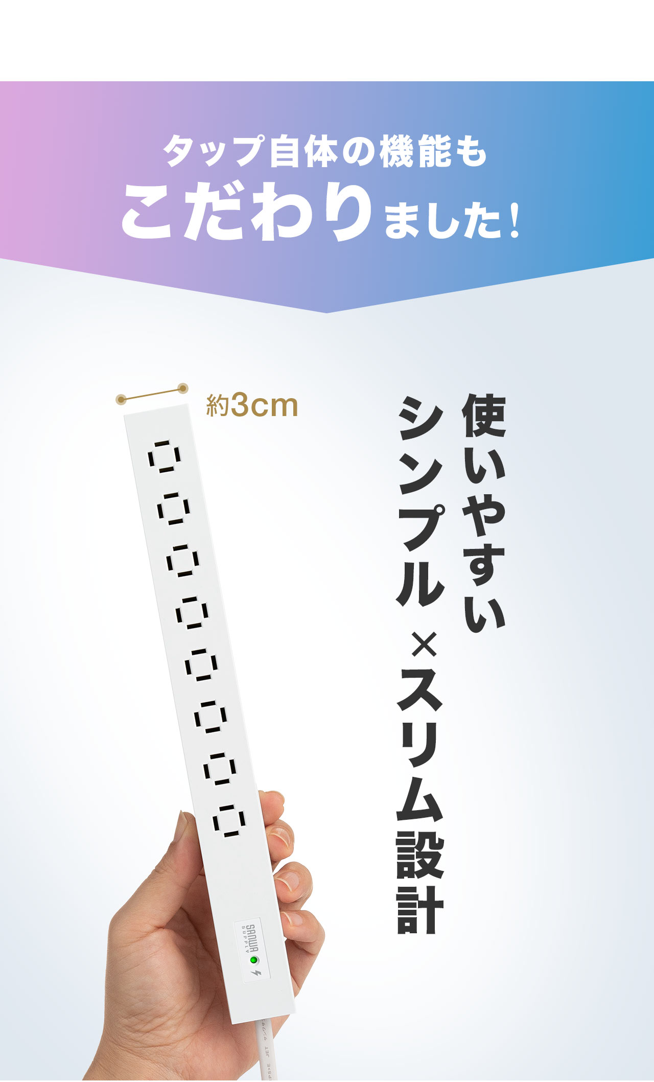 タップ自体の機能もこだわりました！