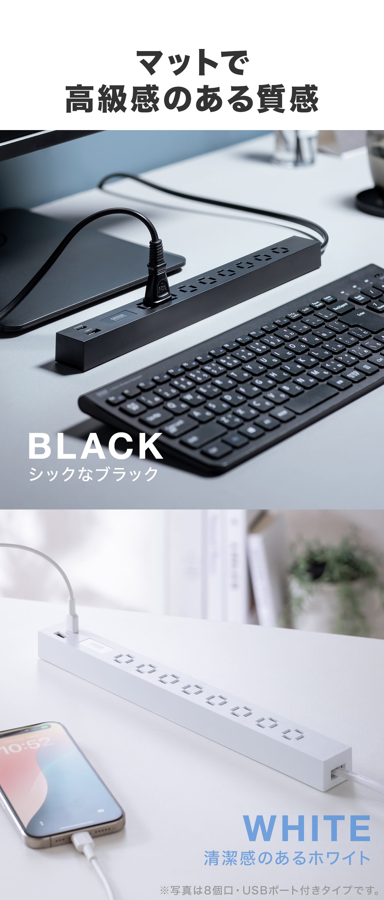 マットで高級感のあるデザインでカラーはシックなブラックと清潔感のあるホワイトをご用意しています。