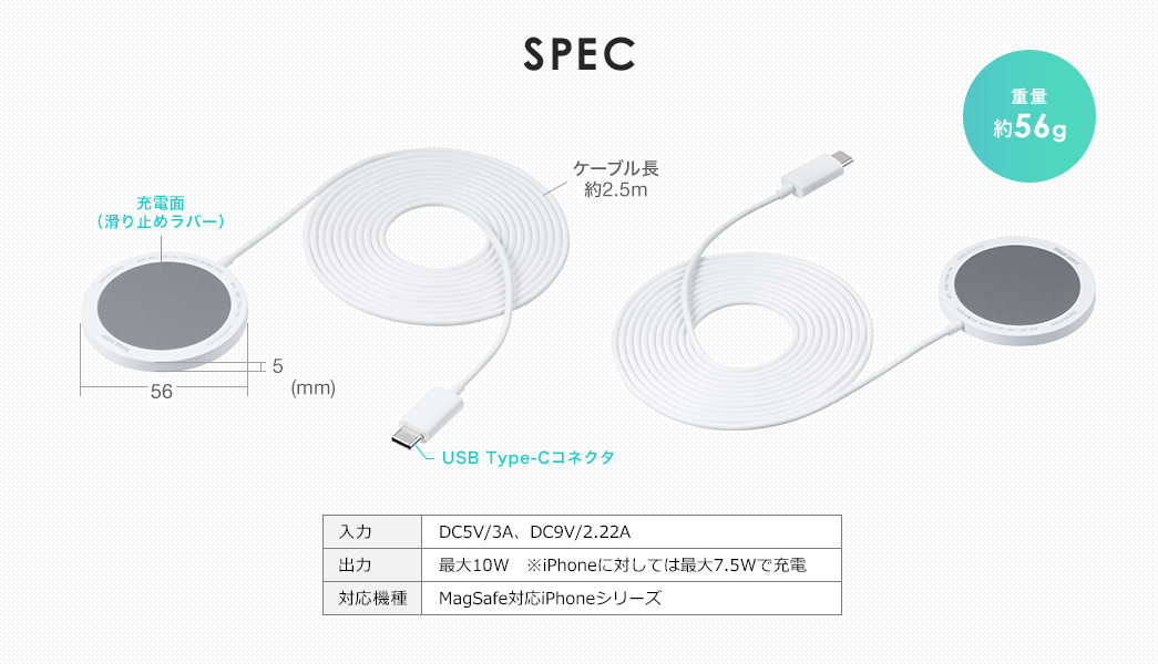 SPEC 重量約56g