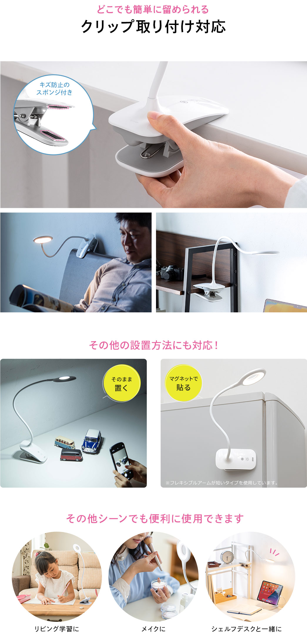 どこでも簡単に留められるクリップ取り付け対応