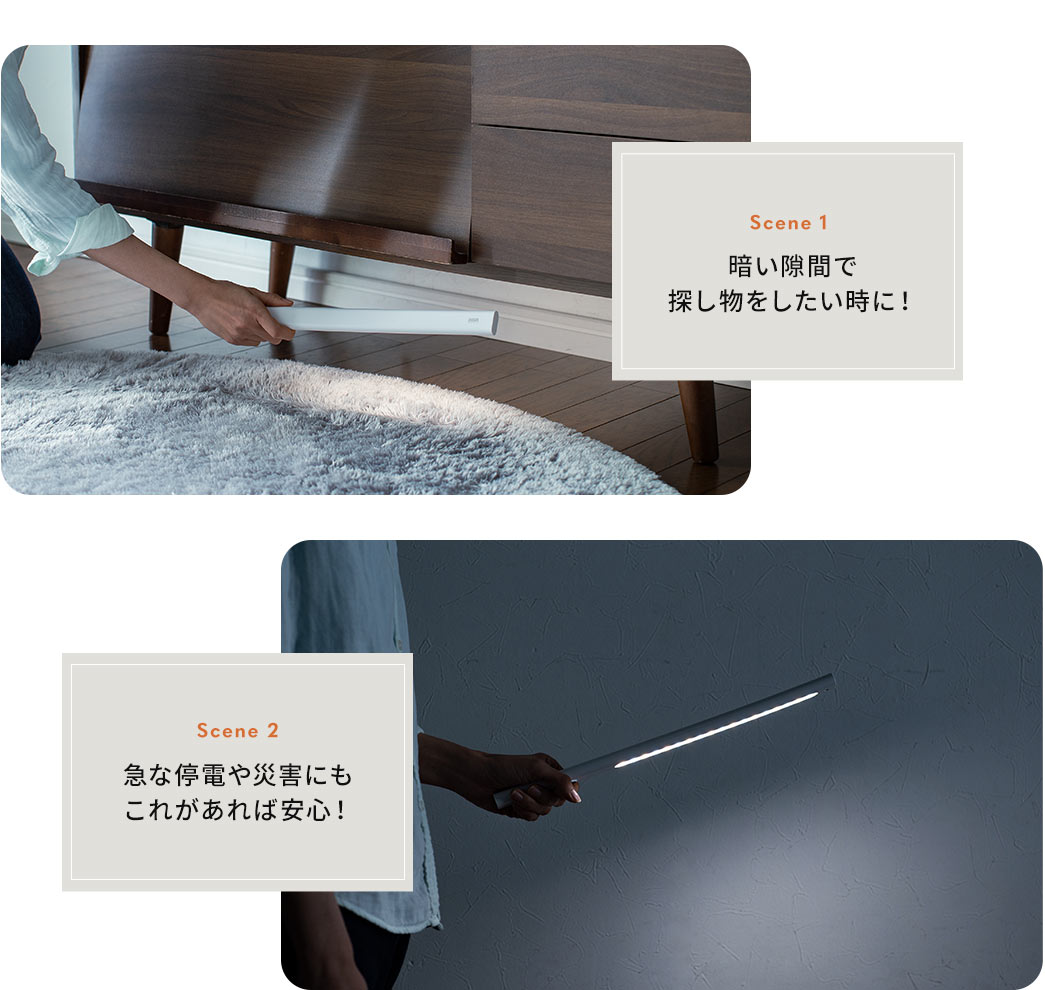 暗い隙間で探し物をしたい時に 急な停電や災害にもこれがあれば安心