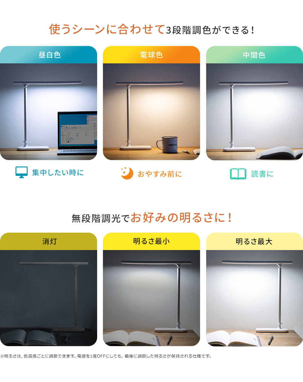 使うシーンに合わせて3段階調整できる 無段階調光でお好みの明るさに
