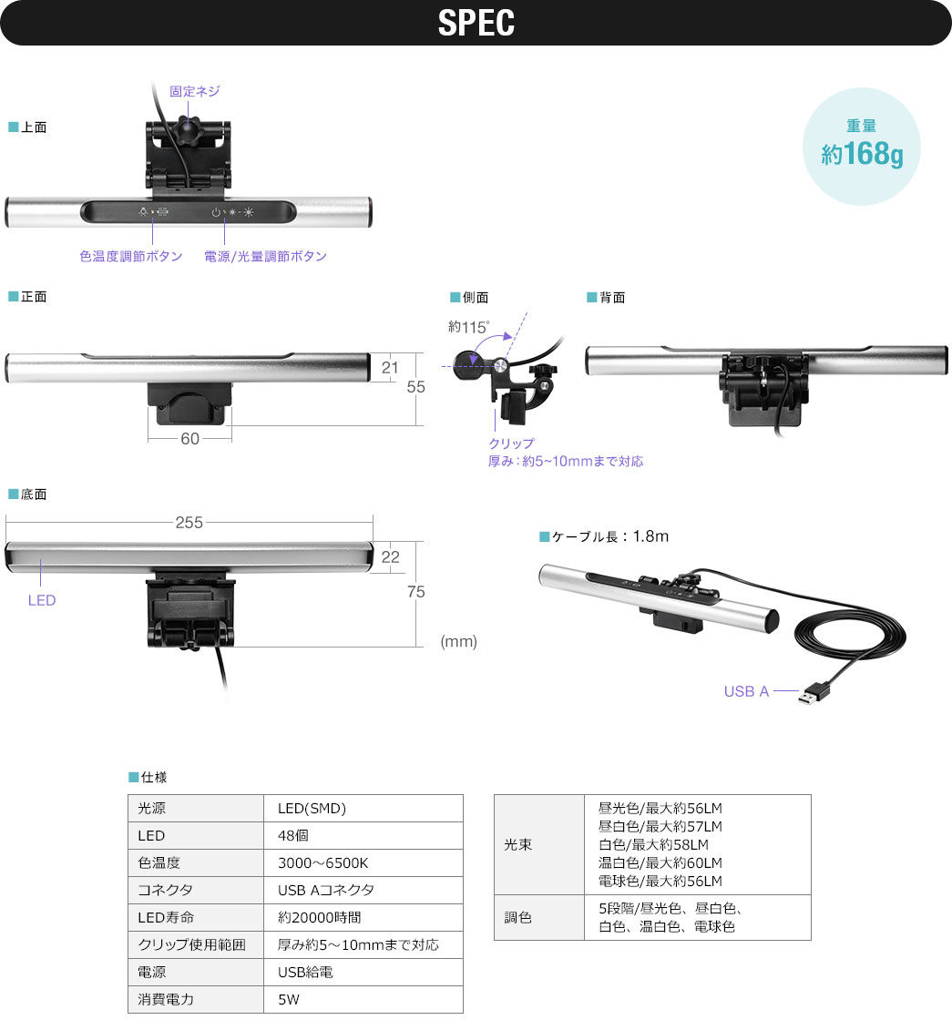 SPEC 重量約168g