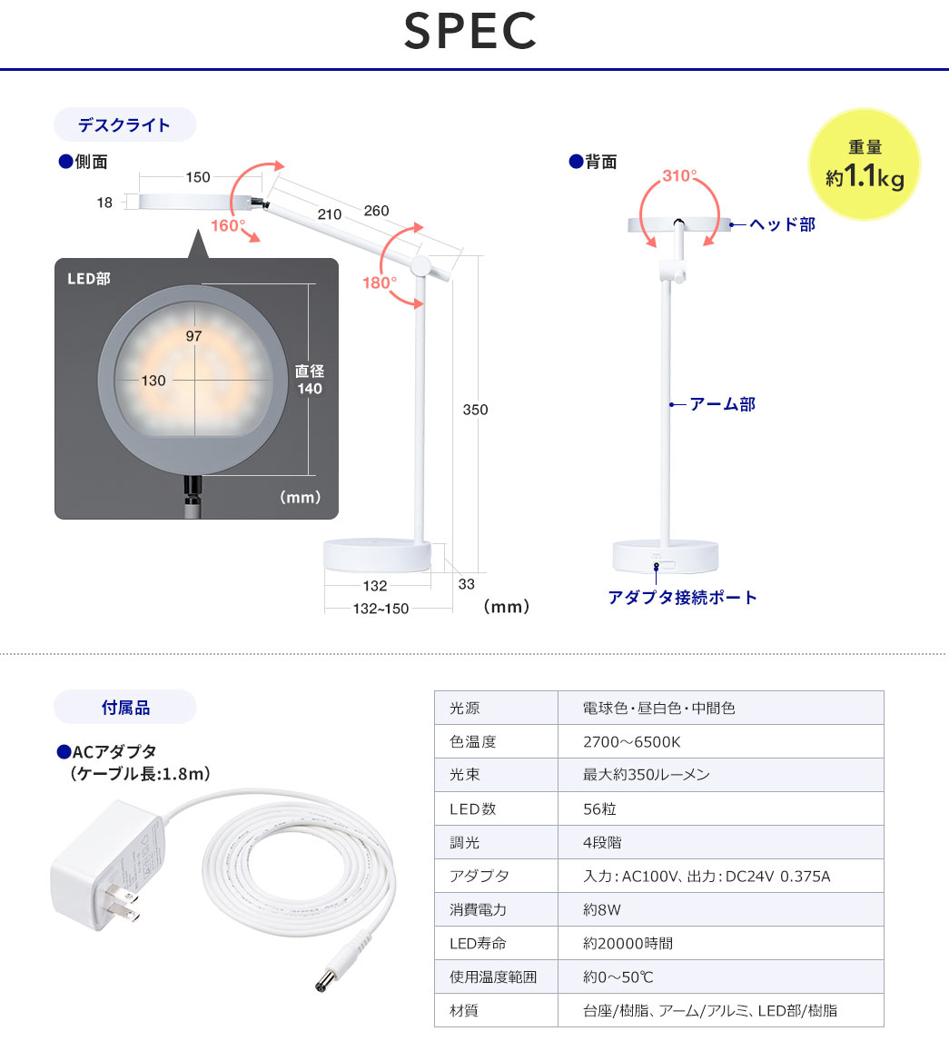 SPEC 重量約1.1kg