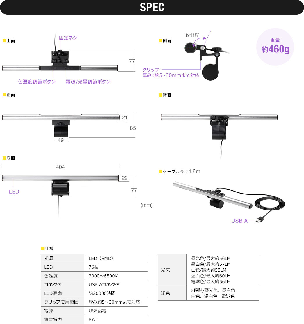 SPEC 重量約460g