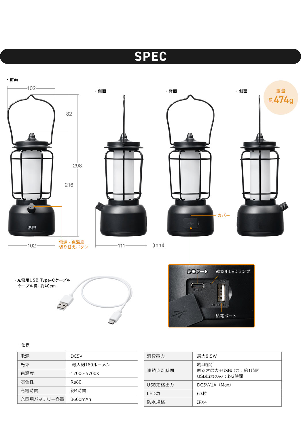 SPEC 重量約474g