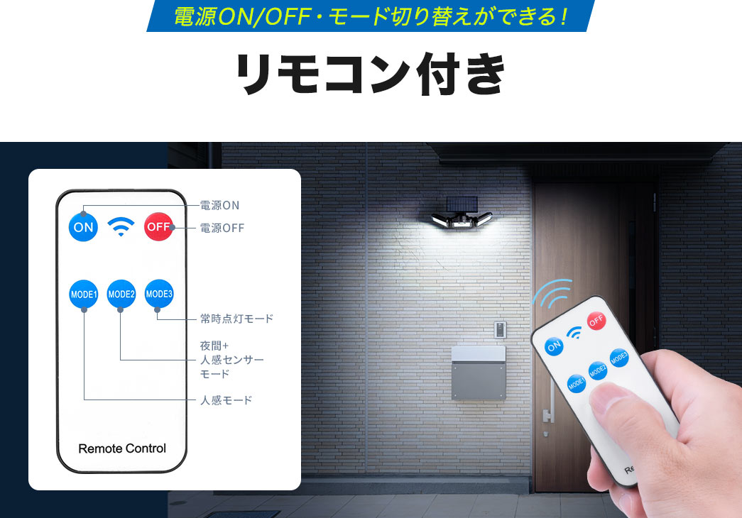 電源ON/OFF・モード切り替えができる！