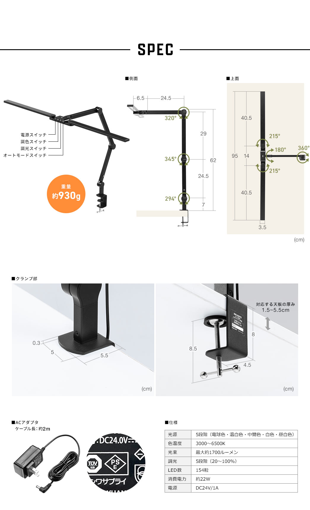 SPEC 重量約930g