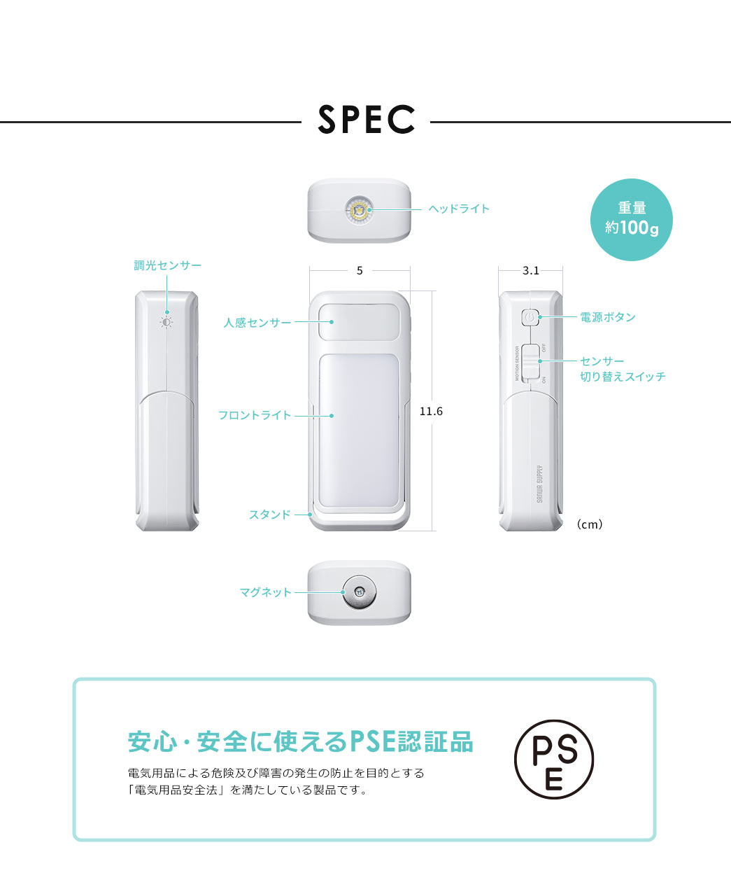 SPEC 重量約100g