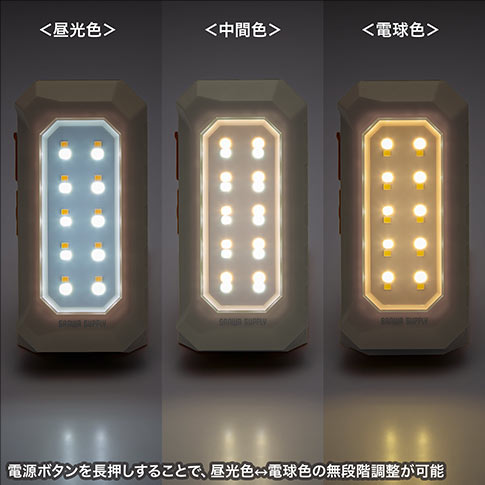 電源ボタンを長押しすることで、昼光色と電球色の無段階調整が可能