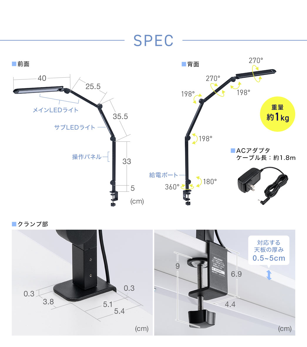 SPEC、重量約1kg、対応する天板の厚み0.5～5cm。