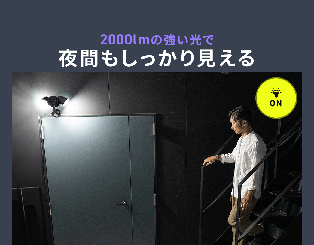 2000lmの強い光で夜間もしっかり見える