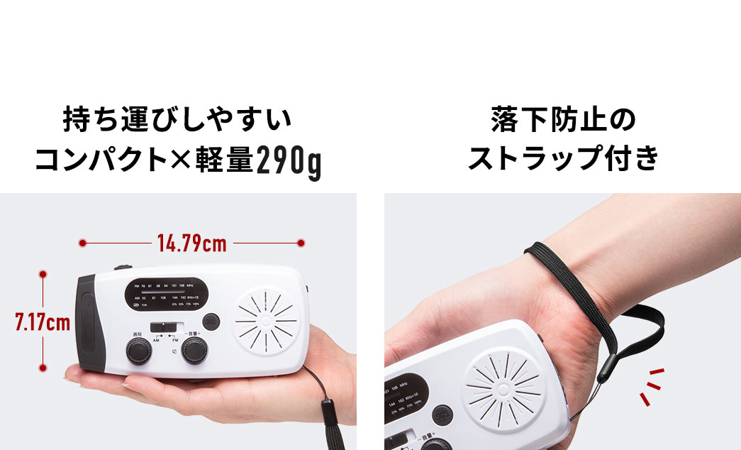 持ち運びしやすいコンパクトで軽量な290gで、落下防止のストラップも付属しています。