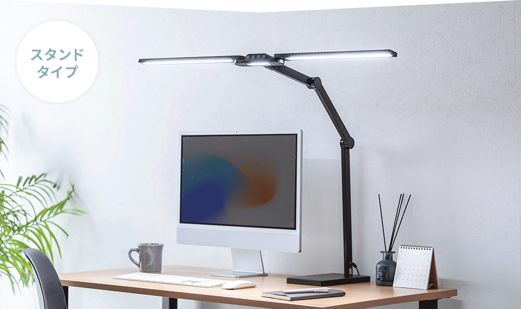 スタンドタイプ