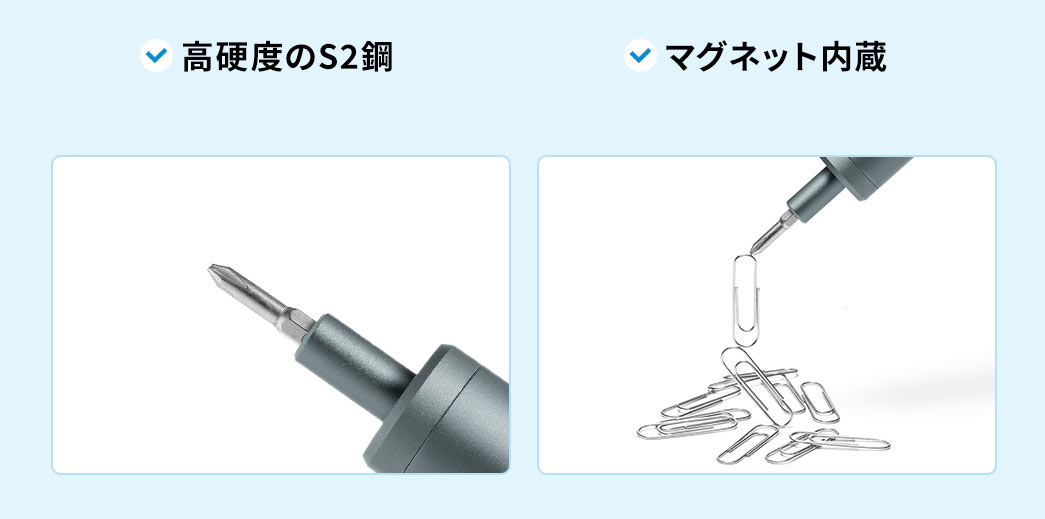 高硬度のS2鋼 マグネット内蔵