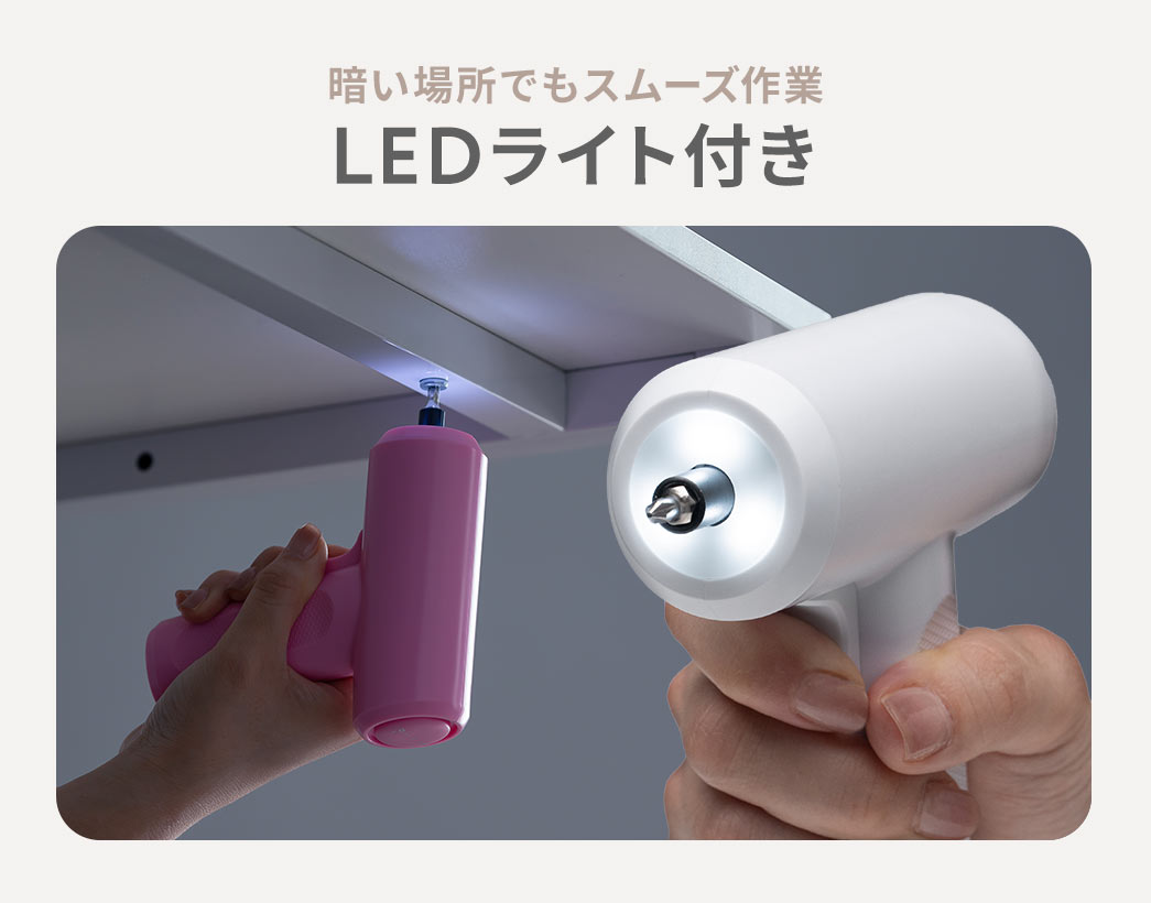 暗い場所でもスムーズに作業できるLED付き