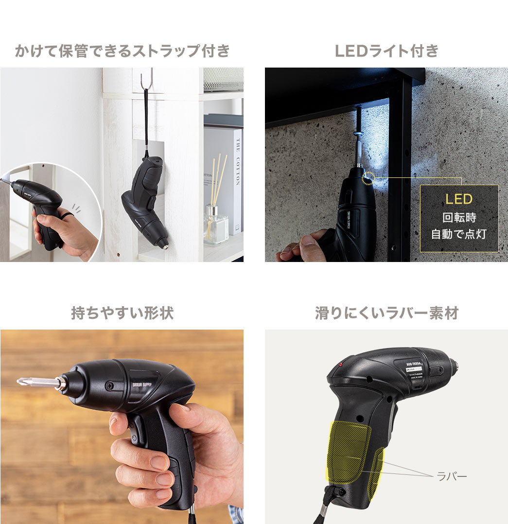 かけて保管できるストラップ付きで、回転時自動で点灯するLEDライト付き。持ちやすい形状で、滑りにくいラバー素材です。