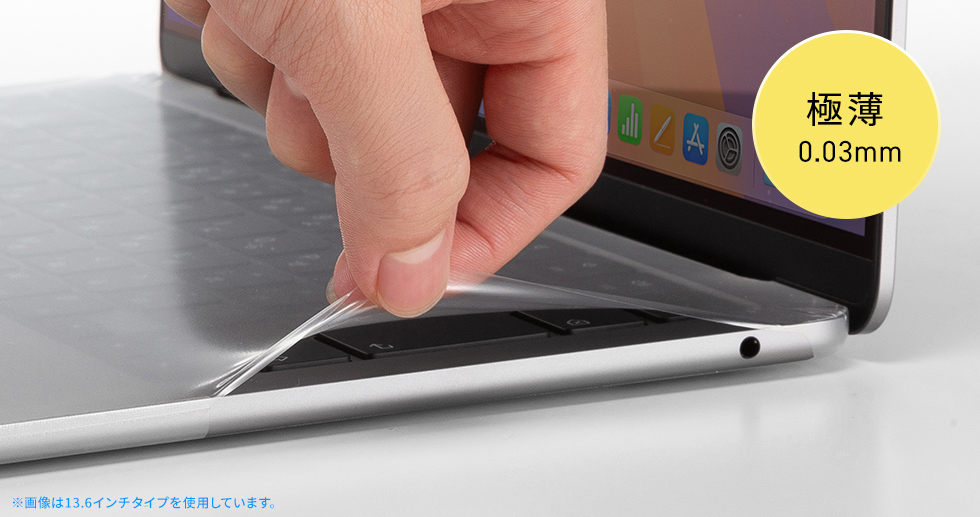 機器にぴったりフィット、破れにくい伸縮素材