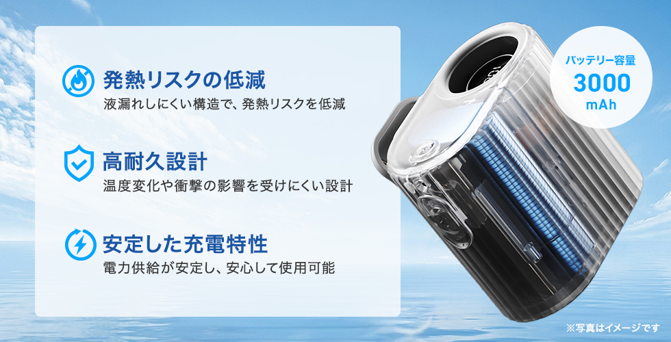 安心して使える半固体電池3000mAhを搭載