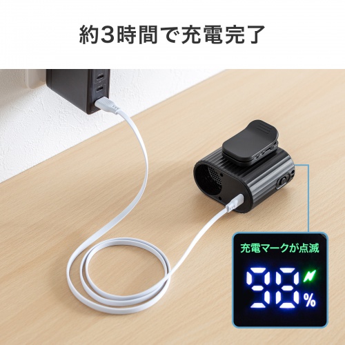 約3時間で充電完了