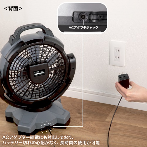 ACアダプタ給電にも対応
