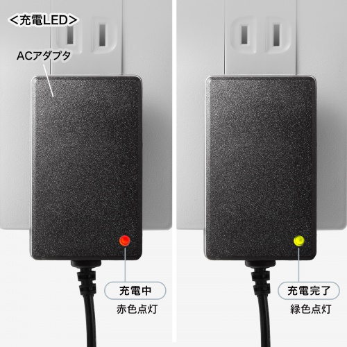 充電LED付き