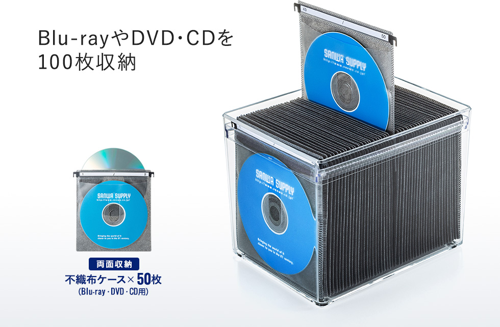 Blu-rayやDVD/CDを100枚収納