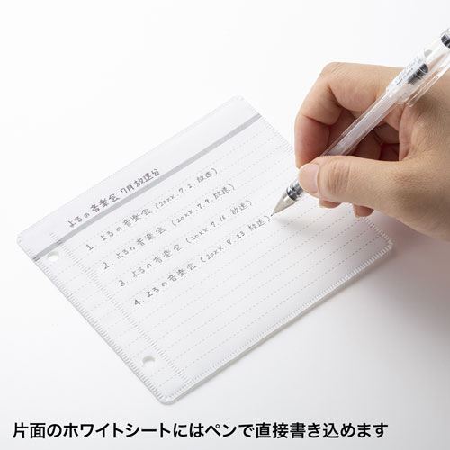 シートに内容をペンで直接書き込める