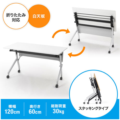 折りたたんで<br>省スペースに収納できる