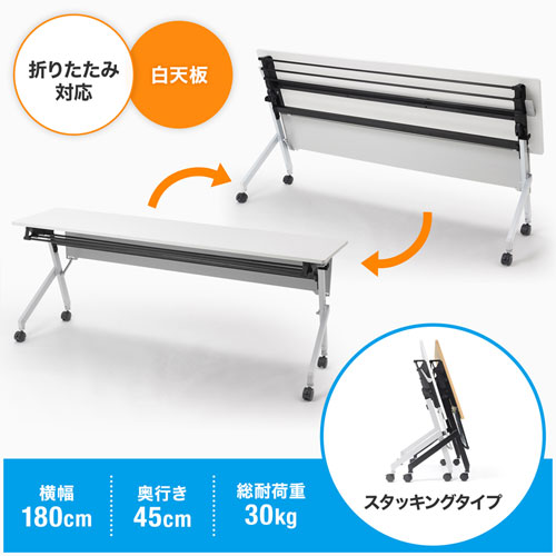 折りたたんで<br>省スペースに収納できる