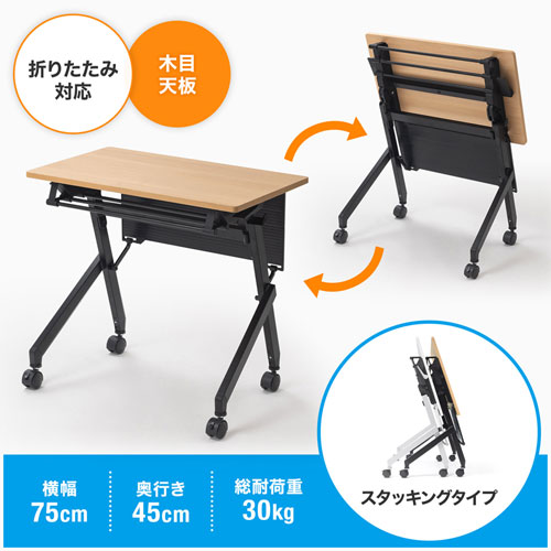 折りたたんで<br>省スペースに収納できる