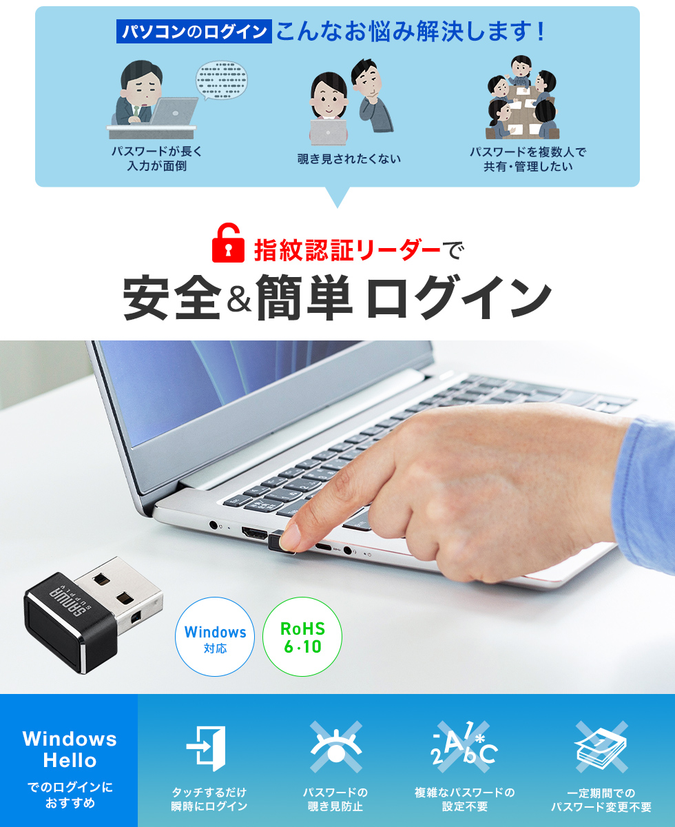 指紋データを暗号化しドングル内セキュリティチップに格納。指紋センサーで取得した指紋データとの特徴点照合をドングル内で実施、指紋データが外部に流出しにくい、MoCタイプの指紋認証リーダー。