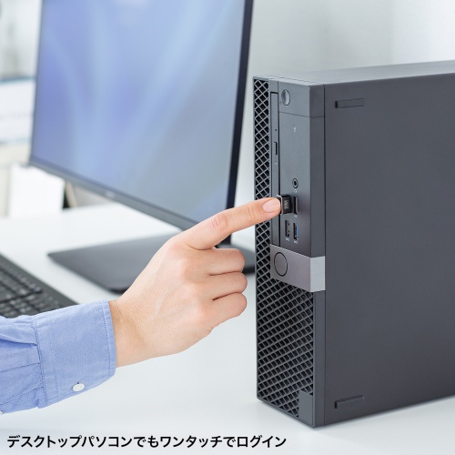 デスクトップパソコンでもワンタッチでログイン