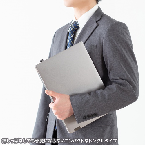 差しっぱなしでも邪魔にならない