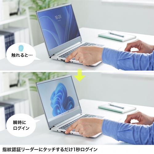 指紋認証リーダーにタッチするだけ1秒ログイン