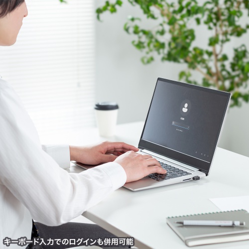 キーボード入力でのログインと併用可