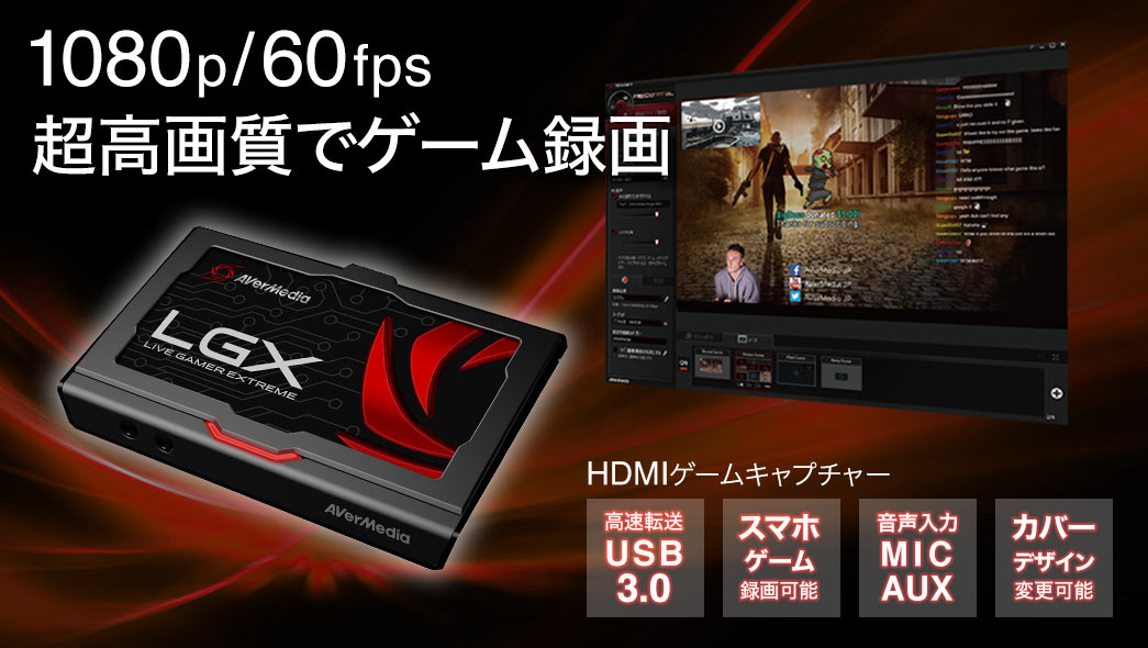 ゲームキャプチャーボード Aver Media Hdmi パススルー機能 録画 ライブ配信 1080p 60fps Ps4 Gc550 激安通販のイーサプライ