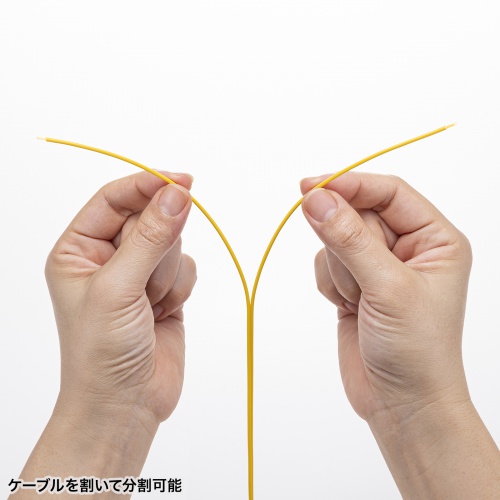 分割可能なメガネ型2芯ケーブル